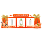 手绘国庆节直播间贴片
