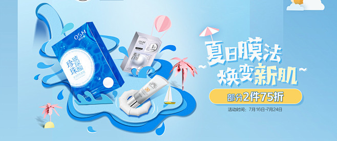欧诗漫京东自营官方旗舰店 - 京东