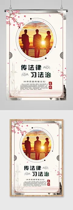 企业文化传法律习法治