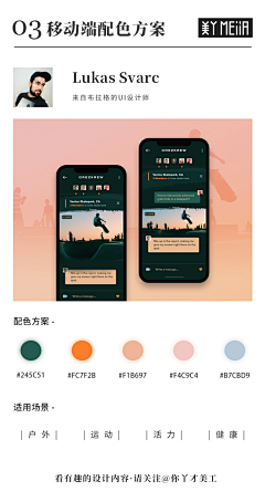 L&H&采集到配色