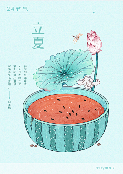 桃子嘤采集到节气：页面素材