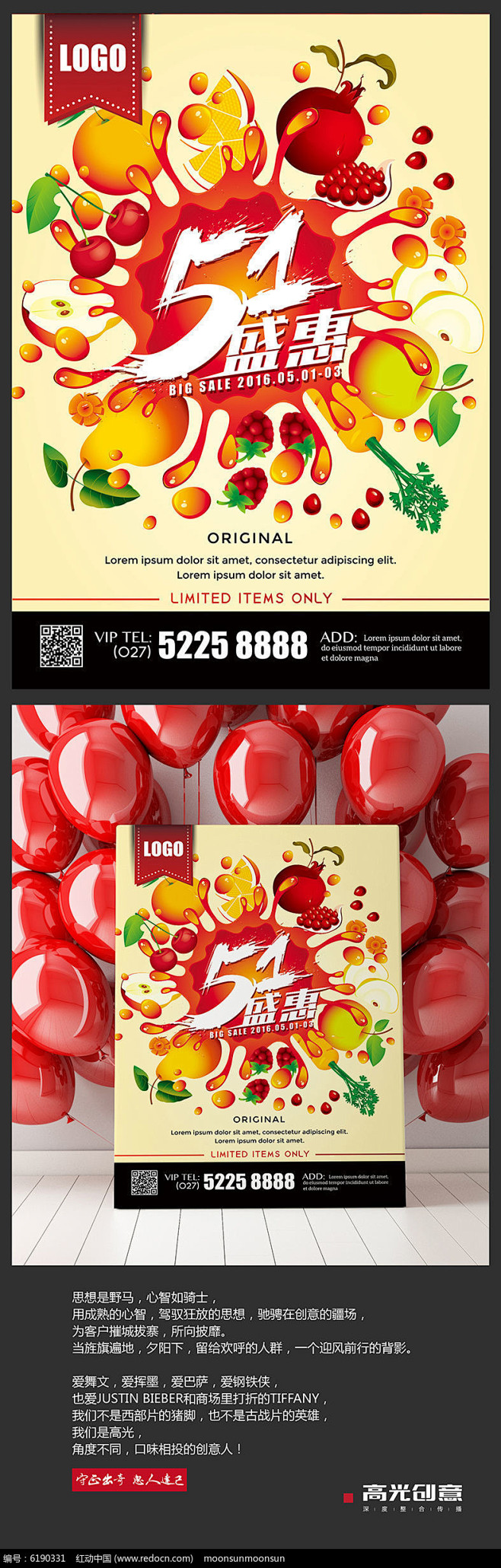 五一 五一劳动节 水果 水果店 水果促销...