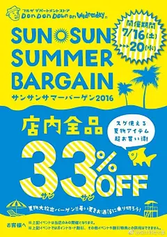 #日本海报设计# 很喜欢日本的这些很“普通”的设计
细节里见真设计功底
信息归纳
色彩归纳
亲和力归纳 ​​​​