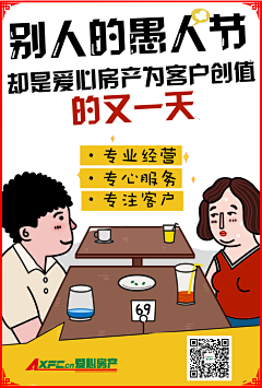 rrub采集到愚人节