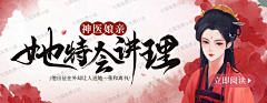 七猫设计采集到七猫-原创小说banner