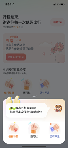 九五的七七采集到app-弹窗