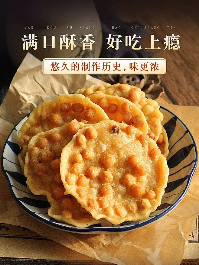 福建美食酥脆豌豆饼香脆油炸糕点独立包装办...