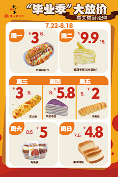 冲鸭///采集到多商品排版营销