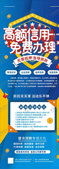 高额信用卡 【酷图网】预约办卡金融,理财,信用卡预约,农行信用卡,招行信用卡,建行信用卡,办理信用卡,免费办信用卡,信用卡海报,信用卡宣传单,信用卡传单,信用卡促销,信用卡办理,高额信用卡,快速办理,极速办信用卡,银行信用卡,信用卡展架,银行海报,银行展板,金融宣传素材