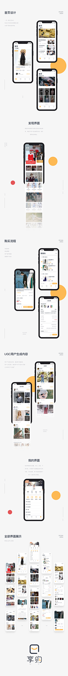 黑发饰采集到APP Web-自选商品 Customize Product