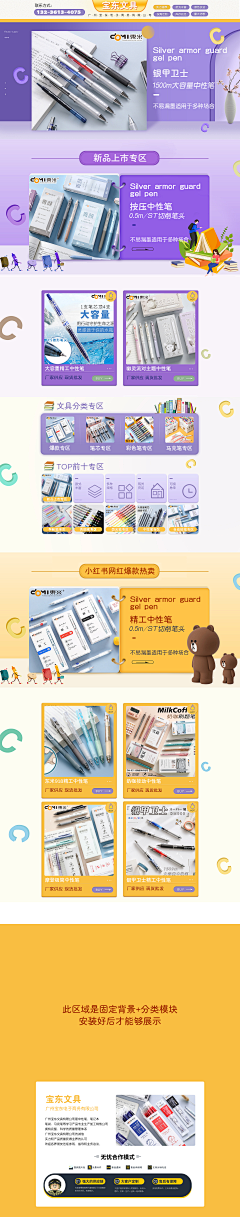 YNGX采集到网页