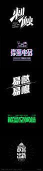 又有段时间没分享学生作业了，这是第29期字体课第4节的「活动字形」作业，通过分析活动字形的常用不同设计手法，让大家能够快速的学会不同类型活动字体，将字体应用到商业中。无论电商、广告、还是传统媒体，该类字形设计都是不可或缺的。