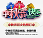 艺术字