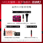 nars-双11-2