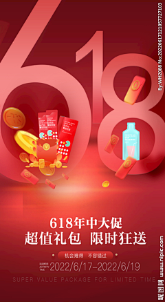 °南风°采集到618