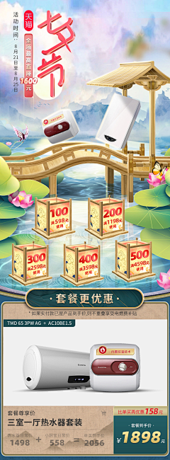 淡忘0采集到节气