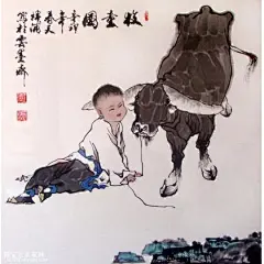 牧童图 写意人物画 王津浦作品