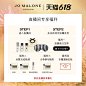 【抢先加购】祖玛珑蓝风铃香水女士淡香 Jo Malone London-tmall.com天猫