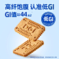 DGI低GI无糖精全麦饼干孕妇零食卡脂粗粮高纤维代餐饱腹糖友早餐-tmall.com天猫