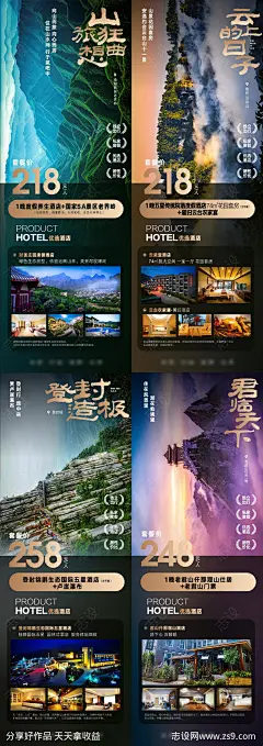 河南云台山嵩山高端旅游自由行系列海报-源文件下载-志ʹ֣֤֚֫֗ׄ设͵网
