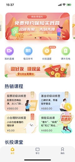 车上春树_采集到App_首页