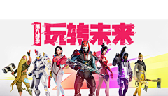 庄星河采集到游戏banner 游戏广告