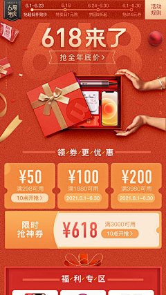 汉请同学采集到招联