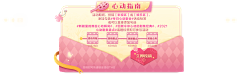 哲雨0721采集到专题活动