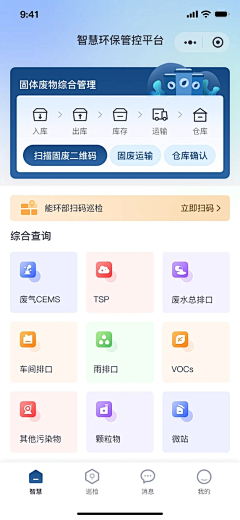 苏仑特i采集到UI-APP首页