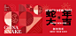 2025蛇年新年春节主题商场商超活动桁架KV背景板主视觉AI模板素材-淘宝网
