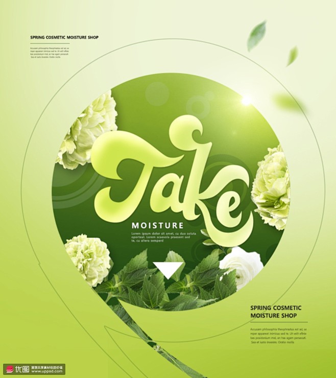 绿色页面 植物花卉 创意字体 美妆海报设...
