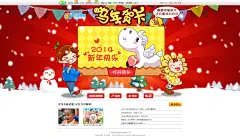 马年贺卡-百田圈圈
