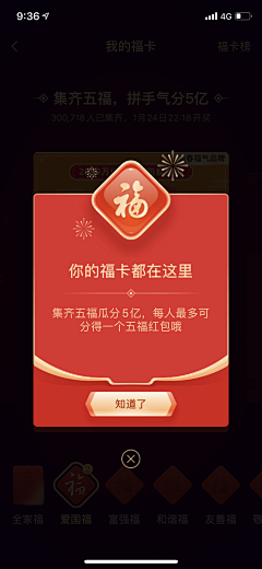 桔小鲸采集到App