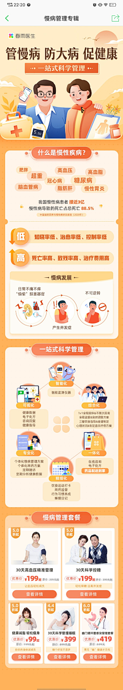 是欣欣子呢-采集到商业扁平