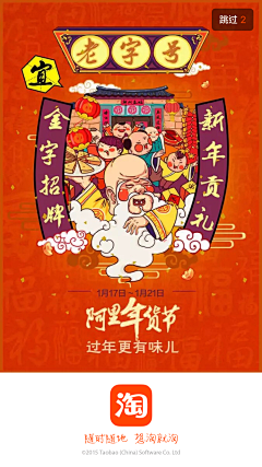 上左设计采集到H5推广页