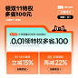 【双11礼包】林氏家居0.01元解锁100元红包+1000元免单抽奖-tmall.com天猫