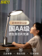 好视力国AA级护眼灯防近视台灯学习专用儿童学生写字作业书桌灯H9-tmall.com天猫