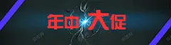 淘宝促销科技深色炫酷banner 高清背景 背景 设计图片 免费下载 页面网页 平面电商 创意素材