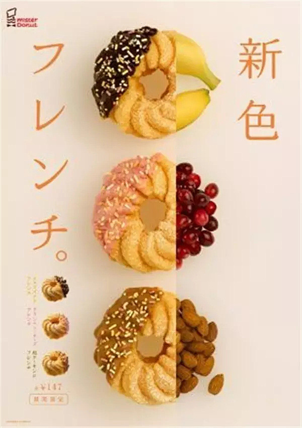 日式美学 | 值得回味的美食海报设计