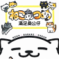 歪瓜出品 猫咪后院满足桑大白猫毛绒公仔创意玩具玩偶布娃娃布偶-淘宝网