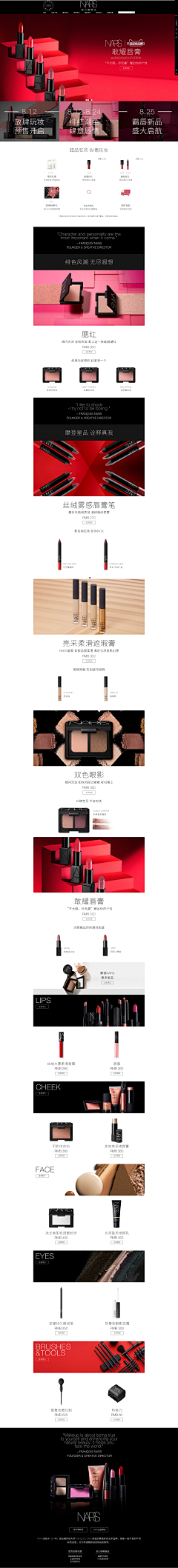 Vinan1993采集到口红/化妆品