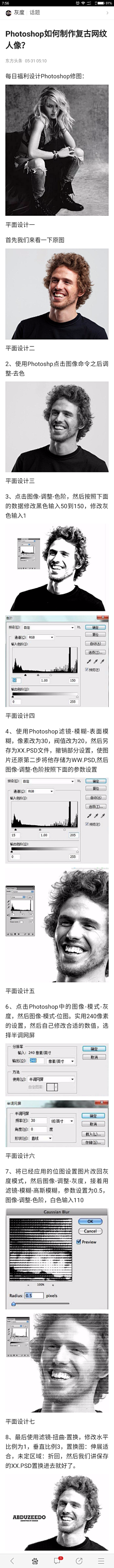 Luna墨墨采集到ps教程