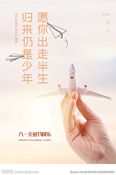 一点sang采集到海报_节日类