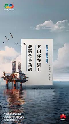 @华为中国 的个人主页 - 微博