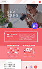 インターネット関連 | Web Design Clip [L] 【ランディングページWebデザインクリップ】