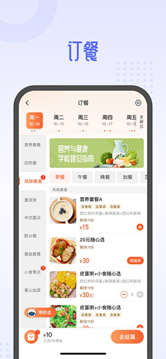 Namco-chen采集到APP