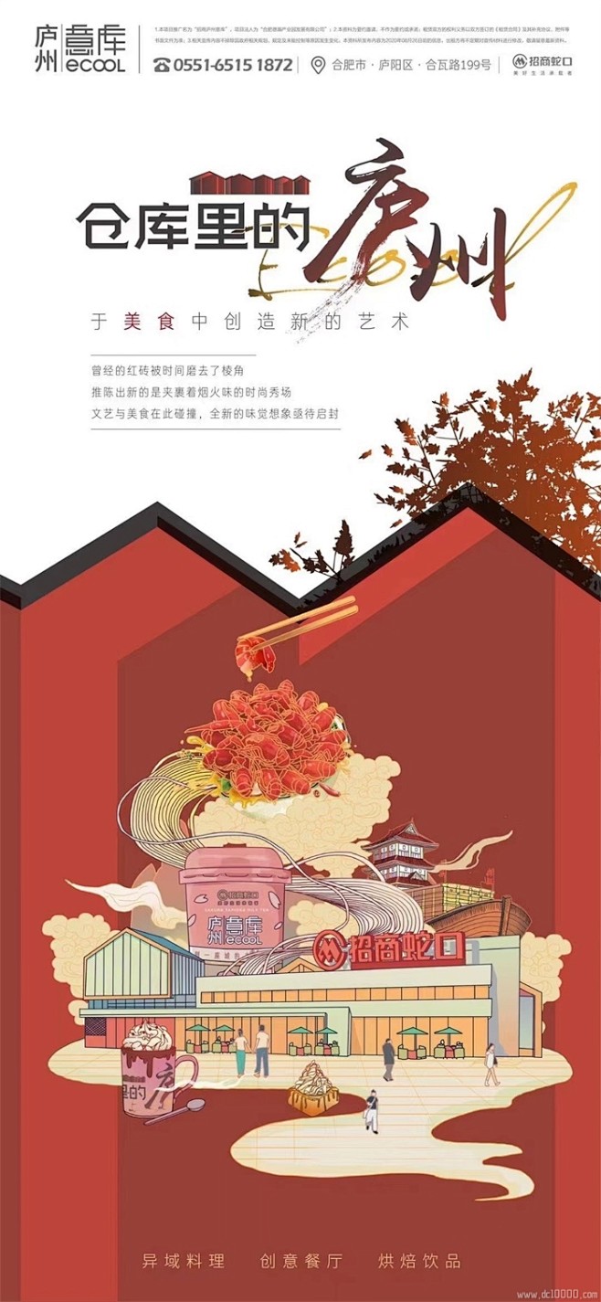@地产设计加班营 ∈点击进入主页/地产海...