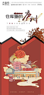 @地产设计加班营 ∈点击进入主页/地产海报/地产价值点/地产围挡/地产设计/价值点/微信稿/倒计时刷屏稿/公寓园林/系列稿洋房/豪宅/别墅/形象稿/热销/红金/商业地产/商铺