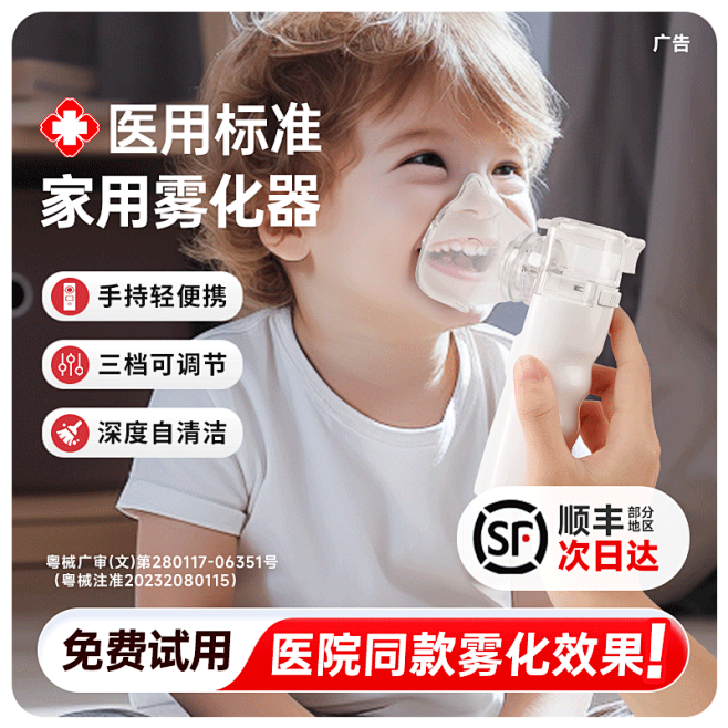 手持雾化器主图2