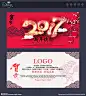 贺卡 新年贺卡 鸡年贺卡 新春贺卡 剪纸贺卡 2017鸡年贺卡 贺卡稿 2017年贺卡 贺卡板 元旦贺卡 创意贺卡 春节贺卡 高档贺卡 简洁贺卡 喜庆贺卡 个性贺卡 银行贺卡 政府贺卡 酒店贺卡 公司贺卡 企业贺卡 中国风贺卡 贺卡设计 贺卡模板 创意新年贺卡 贺卡素材 贺卡鸡年 2017贺卡